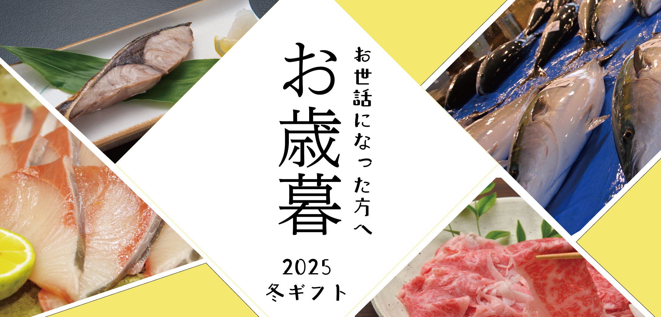 お歳暮カテゴリ上25