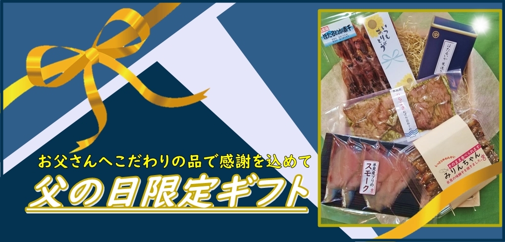 父の日バナー枠付き